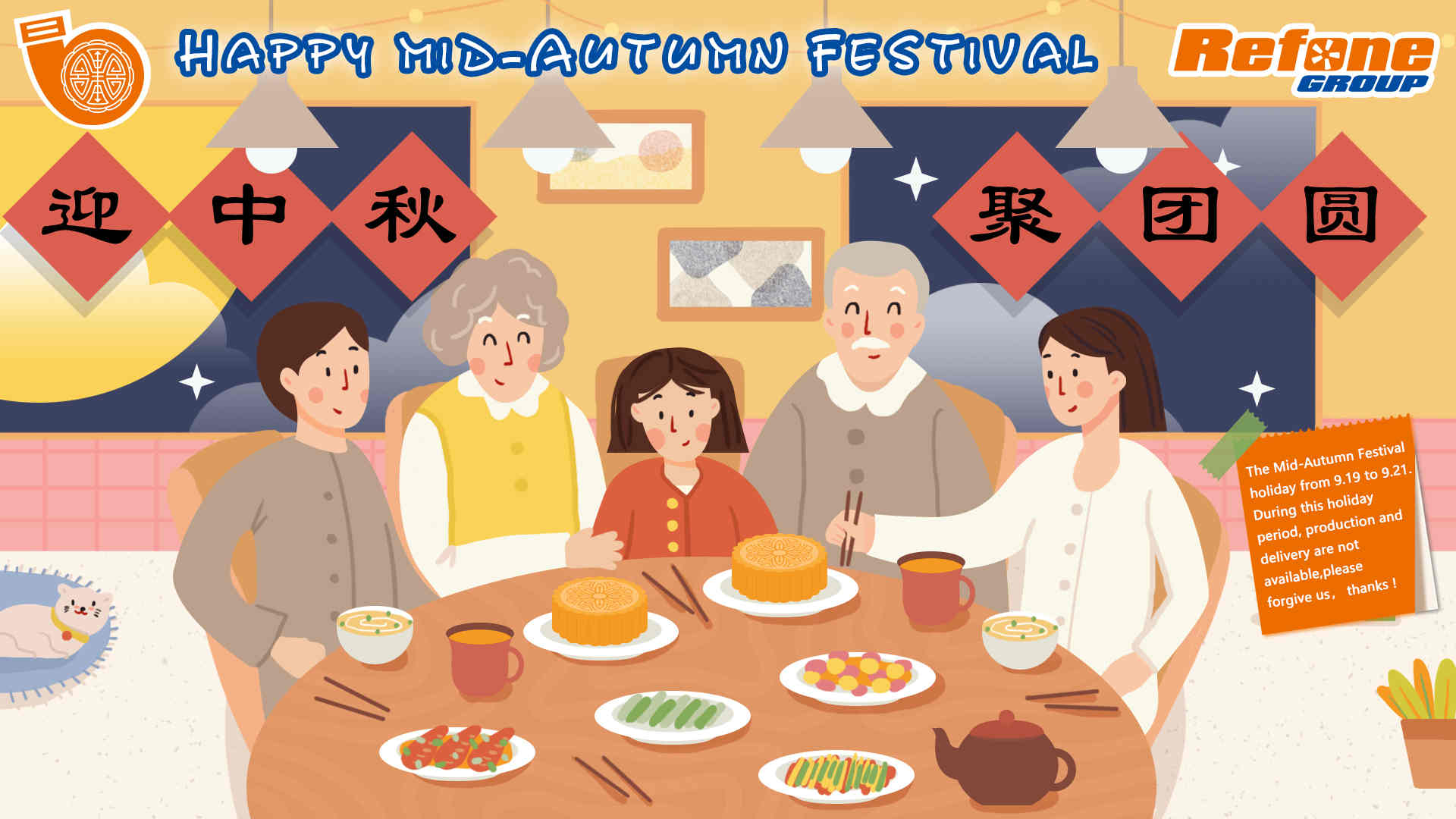 Se acerca el Festival Chino del Medio Otoño | Refoneturbo.com