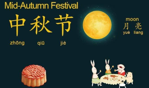 feliz festival de mediados de otoño de china